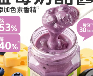 Blueberry Cheese Sauce 140g Breakfast Spread Sauce 蓝莓奶酪酱