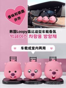 Opanchu Car Fragrance Rabbit Shaped Underwear Air Vent Clip Aromatherapy Pants Cultural Sports Collectible Items for Men And Women