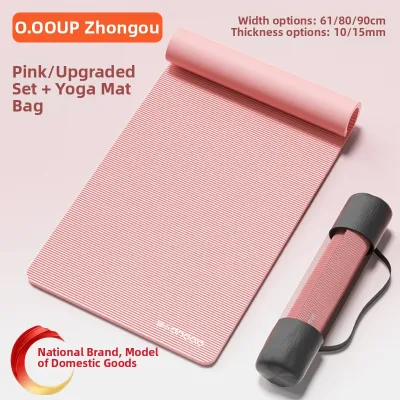 O:OOUP | Thick Wide Soundproof Anti-slip Shock Absorption Home Yoga Mat