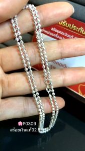 ITS ME สร้อยคอเงินแท้92.5% สร้อยลายบอลตัดลาย หนัก 2 สลึงตัน ยาว 18-24 นิ้ว(สร้อยงานอิตาลี)