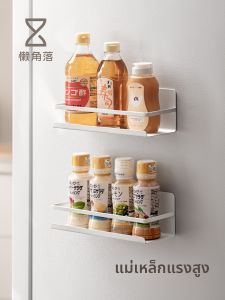 ชั้นวางเครื่องปรุงรสแบบดูดซับแม่เหล็กสำหรับตู้เย็น ชั้นวางของในมุมห้องครัว ไม่ต้องเจาะ ติดผนัง จัดระเบียบ ชั้นวางเครื่องปรุงรส