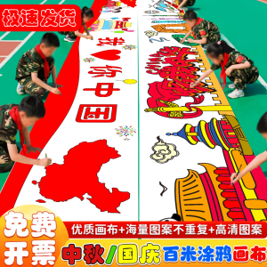 Bức Trang Vẽ Dài 100 Mét Cho Trẻ Em Bức Trang Vẽ Graffiti Bức Trang Vẽ Màu Bức Trang Vẽ Có Bản Vẽ Bức Trang Vẽ Cho Trường Học Bức Trang Vẽ Cho Lễ Kỷ Niệm Quốc Khánh