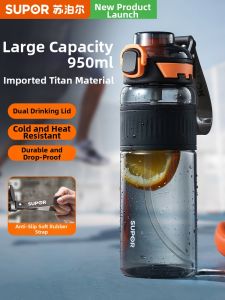 Supor | Sport Large Capacity Water Bottle