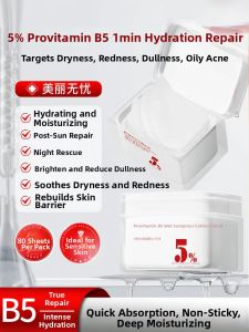 DISU | Vitamin B5 Pre-makeup Moisturizing Tightening Soothing Redness Relief Dry Sensitive Skin Care Pads