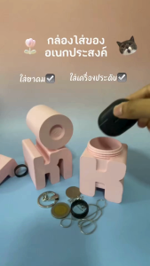 เคสยาดม ปลอกยาดม ห ดีไซน์ Minimal ใส่ยาดมหงส์ไทยได้ เคสยาดมเเปลก งานฝีมือ