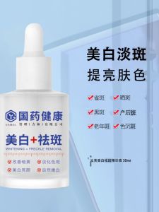 Beifu Whitening Spot Removal Essence Liquid Lightens Skin Tone Moisturizes Improves Dark Spots Suitable for All Skin Types