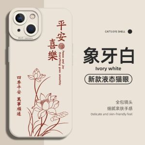 New Year Red Silicone Phone Case for Apple 16 pro Max Snake Year 15 Mini 14 plus 13 Mini 12 New Model 11 Zodiac Year X Autumn Winter