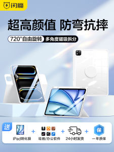 Ốp Lưng Bảo Vệ iPad pro Air6 2024 Siêu Nhẹ Chống Rơi Chống Cong Vẹo Có Khe Cắm Bút Có Thể Xoay 360 Độ Tương Thích Với Apple