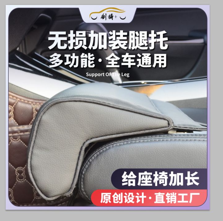 Airbag Leg Support Car Seat Lengthened Growth Seat Thigh Support