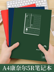 A4 Connell Notebook Postgraduate Entrance Examination Large Book Reading Notes Exercise Book Squared Notebook Public Exam Preparation Class Record Notepad for Junior High School Students B5 Thickened Blank Class Efficient 5R Learning
