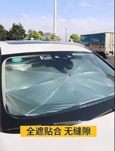 รถแบบร่ม+ซองใส่ มีช่องเว้นกระจกมองหลัง สีปังครีม ปิดสนิท กันแสงแดดเข้า ช่วยให้รถอุณหภูมิเย็นลง พร้อมส่ง