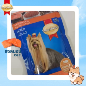 Smart Heart สมาร์ทฮาร์ท อาหารสุนัขเปียก รสแซลมอน 130 กรัม