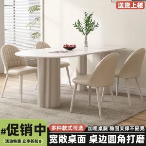 Modern Minimalist Rock Plate Dining Table Set Cream Style Home Use Small Apartment Restaurant Meal Table And Chair Combination
