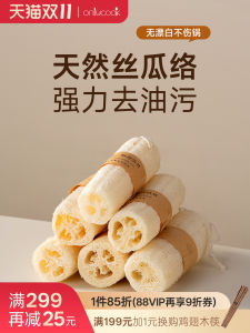 Onlycook Natural Gourd Fiber Scrubber Kitchen Cleaning Tool Dishwashing Pot Wiper Stain Remover Sponge Gourd Pulp Cloth