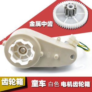 Động Cơ Xe Điện Trẻ Em RS550 6V12V Vỏ Hộp Số Màu Trắng Vỏ Hộp Số Xe Máy Vỏ Hộp Số Xe Hơi Vỏ Hộp Số Phụ Kiện Xe Trẻ Em
