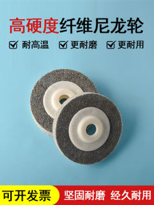 Stainless Steel Polishing Wheel Brushing Nylon Wheel Angle Grinder Rust Removal Grinding Wheel Polishing Disc Grinding Plate