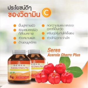 Vitamin C Acerola Cherry 1000 วิตามินซี อะเซโรล่า เชอร์รี่ ลดอาการภูมิแพ้ 30 แคปซูล ของแท้100%