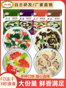 Zhong Xiang Xing Li Food Instant Soup 8G Seaweed and Spinach Soup Egg Flower Soup Instant Soup Soup Bases Instant Instant Soup Hibiscus Fresh Vegetable Soup