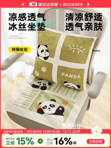 Đệm Ghế Máy Tính Bằng Lụa Băng Hoạt Hình Gấu Trúc Mùa Hè Thoáng Khí Đệm Ghế Văn Phòng Đệm Ghế Ô Tô Đệm Ghế Bệt