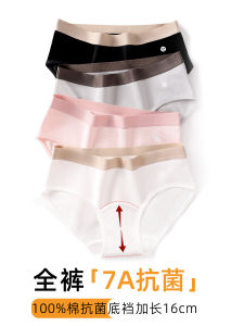 Pure Cotton Antibacterial Extended Crotch Womens Underwear Breathable Comfortable mid Waist Triangle Panties for Young Women