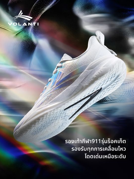 VOLANTI | รองเท้าบาสเกตบอล Rocket Cushion แผ่นคาร์บอน | Lazada.co.th