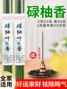 Authentic Natural Ancient Method Indoor Long Lasting Purification Orange Leaf Incense Stick Chinese Style Home Decoration Ornaments