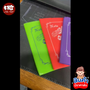 สมุดพกปกสี