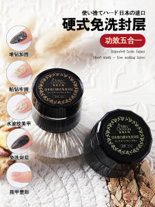 Nail Hard Sealing Layer Polish Gel Special Shaping Water Ripple Nail Stick Full Diamond Nail Firm Japanese Style Wash-Free Rhinestone Sticking Glue