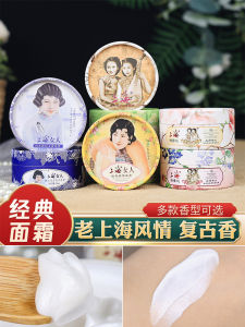 Shanghai Womens Snowflake Cream Moisturizing Hand And Body Lotion Refreshing Non-Oily Skin Care Traditional Chinese Beauty Product