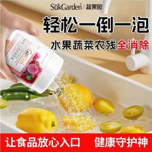 Readystock现货🇲🇾 蔬果园果蔬清洁剂蛋壳果蔬净洗蔬菜水果清洗剂贝壳粉去农残奶瓶 fruit and vege cleaner