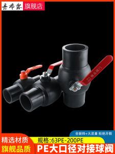 Premium Large Diameter PE Welding Ball Valve Direct Water Pipe Switch Accessories High Flow Core Direct Valve Water Switch Parts