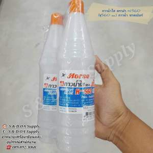 กาวน้ำ กาวน้ำขวดเบียร์ ตราม้า ขนาด 560 มล.