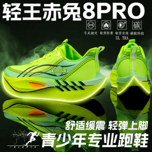 Light King Red Horse 8 pro Carbon Plate Running Shoes Mens Professional Racing Shock Absorption Sports Shoes Autumn Winter Fleece Running Shoes