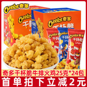 Cheeto Dry Beer Crispy 12 Packs Box Spicy American Style Japanese Style Snacks Potato Chips Popcorn Snacks Cheese Flavor