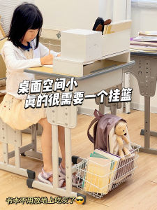 Modern Style Student Desk underneath Storage Box Iron Art School Bag Hanging Basket No Punching Classroom Bottom Book Stuff Storage Basket