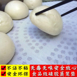 High temperature resistant silicone mat for steamed buns and stea 21.03.04