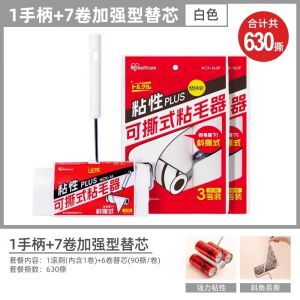 Iris IRIS Rolling Brush Lent Remover Tearable Clothes Hair Dust Removal Dog Fur Alice Replacement Paper Core Roller