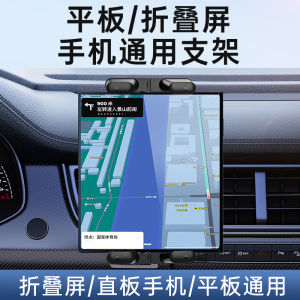 Car Phone Tablet Computer Stand Car Dashboard Air Outlet Occipital Pillow iPad Car Interior Navigation Fixed Support Frame