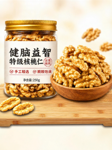 WENXIANGZAN | Premium Natural Fresh Walnut Kernels