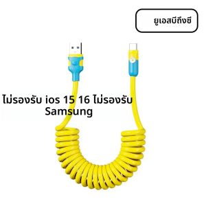 สายชาร์จรถยนต์แบบสปริง 60W Type C to Type C สำหรับ iPhone 16 15 Samsung ชาร์จเร็ว 100W สาย USB A to Type C สำหรับโทรศัพท์มือถือ Huawei