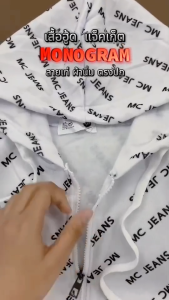 2 รุ่นสุดฮิต จาก MC เสื้อกันหนาวมีฮู้ด ผ้า เนื้อนุ่มนิ่ม ใส่อุ่นสบาย ใส่ได้ทั้ง ช/ญ ผู้ใหญ่และเด็ก 10 ขวบขึ้นไปใส่ได้ เหมาะกับทุกโอกาส ใส่ได้ทุกฤดูกาล