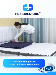 ที่นอนลม ชุดที่นอนลม แบบลอนหนา 2ชั้น ป้องกันแผลกดทับ มีระบบระบายอากาศ เตียงลม ป้องกัน air bed care mattress(พร้อมปั๊มลม)