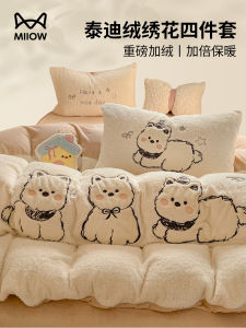 Thickened Milk Velvet Coral Velvet Towel Embroidered Bedding Set Four-Piece Three-Piece Set Warm Ins Style Winter Collection