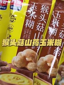 YIFANGYOUTA | Gastric-nourishing Porridge Corn Monkey Head Mushroom & Chinese Yam