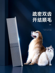 Pet Grooming Comb Dog Hair Removal Tool Steel Tooth Comb for Long Hair Cats And Dogs Anti-tangle Professional Grade Pet Comb