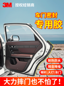3M Automotive Headlight Sealing Strip Waterproof High Temperature Resistant Soft Rubber Tape for Car Door And Lampshade