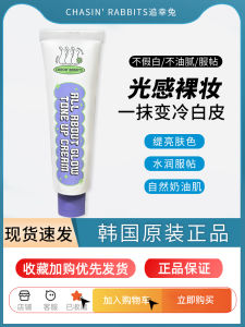 South Korea Genuine Goods Its Skin ISI Chasing Lucky Rabbit Natural Core Cream Face Isolation Body Nature Bright White Moisturizing 50ml