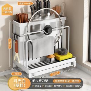 Stainless Steel Kitchen Knife Holder Rack Multi-Function Chopsticks Cage Integrated Storage Placement Shelf Modern Simple Style