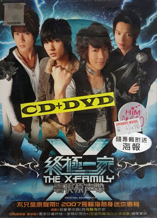 KO One～終極一班～ DVD-BOX Ⅰ&Ⅱ　飛輪海 Amazon.co.jp: KO One~終極一班~ DVD-BOXII : ジロー, ケルビン