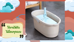 ถังพลาสติกอเนกประสงค์ ถังทำความสะอาดม็อบ ทรงเหลี่ยมและทรงวงรี วัสดุ PP แข็งแรงทนทาน ใช้งานหลากหลาย ถังน้ำ